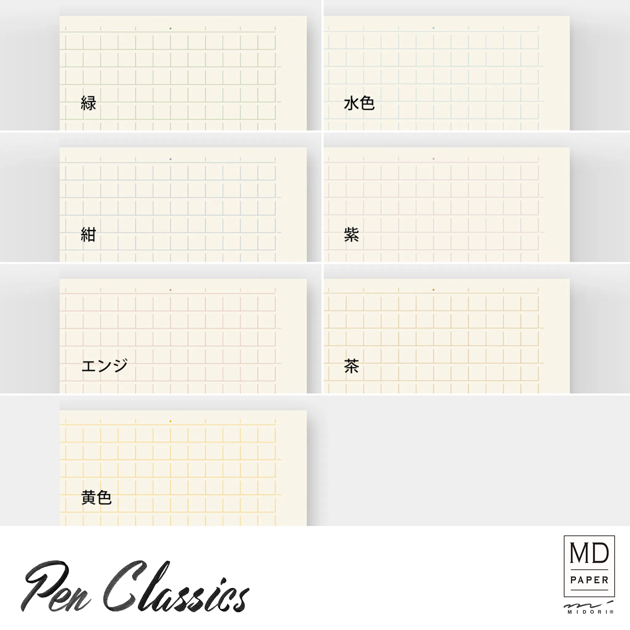 Midori MD Notebook Light Limited Edition 7 Colour Set A5 Grid (7pk)